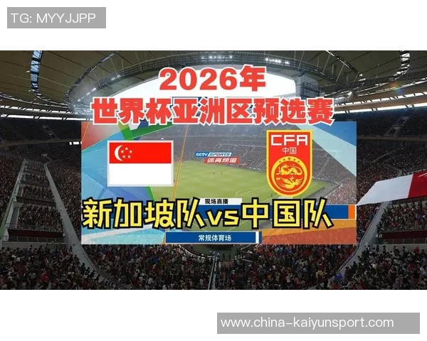 亚预赛关键对决中国香港迎战新加坡首发阵容揭晓安永佳陈晋一领衔出战